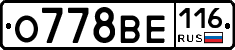 О778ВЕ116 - 
