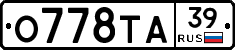 О778ТА39 - 