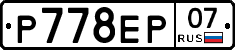 Р778ЕР07 - 