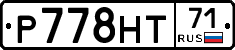 Р778НТ71 - 
