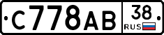 С778АВ38 - 