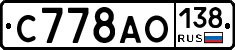 С778АО138 - 