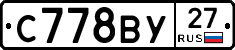 С778ВУ27 - 