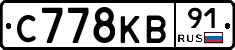 С778КВ91 - 