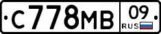 С778МВ09 - 