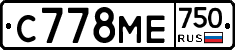 С778МЕ750 - 