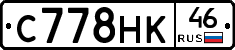 С778НК46 - 