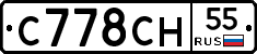 С778СН55 - 