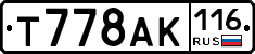 Т778АК116 - 