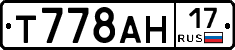 Т778АН17 - 