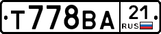 Т778ВА21 - 