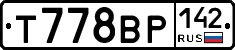 Т778ВР142 - 