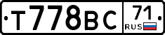 Т778ВС71 - 