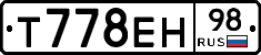 Т778ЕН98 - 