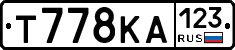 Т778КА123 - 