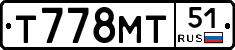 Т778МТ51 - 