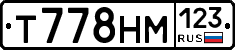 Т778НМ123 - 