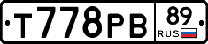 Т778РВ89 - 