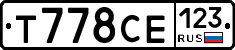 Т778СЕ123 - 