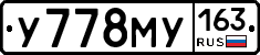 У778МУ163 - 