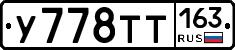 У778ТТ163 - 