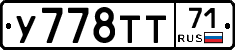 У778ТТ71 - 