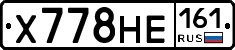Х778НЕ161 - 