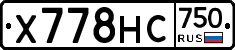 Х778НС750 - 
