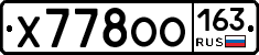 Х778ОО163 - 
