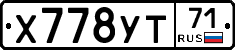 Х778УТ71 - 
