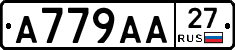 А779АА27 - 