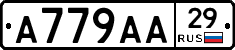 А779АА29 - 