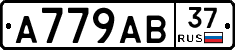 А779АВ37 - 