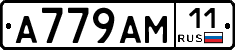 А779АМ11 - 