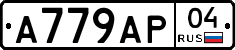 А779АР04 - 