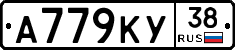 А779КУ38 - 