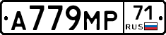 А779МР71 - 