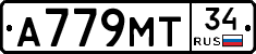 А779МТ34 - 