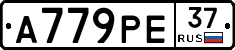 А779РЕ37 - 