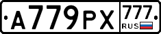 А779РХ777 - 