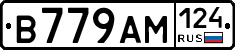 В779АМ124 - 
