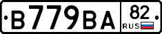 В779ВА82 - 