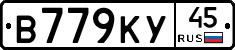 В779КУ45 - 