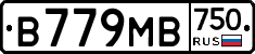 В779МВ750 - 