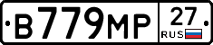 В779МР27 - 