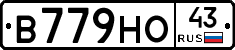 В779НО43 - 