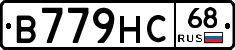 В779НС68 - 