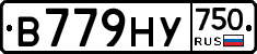 В779НУ750 - 