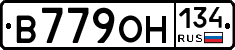 В779ОН134 - 
