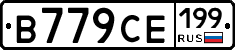В779СЕ199 - 